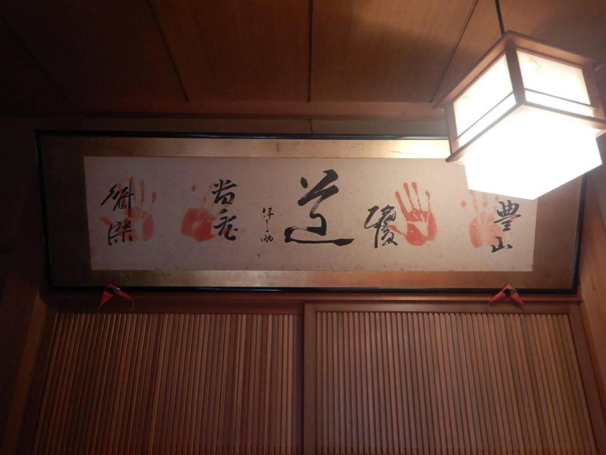 プライベートヴィラ岐阜高山 Экстерьер фото